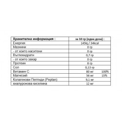 WEIDER Collagen Vanilla - 300 gr